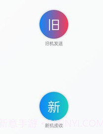 蜜柚换机助手v5.9截图