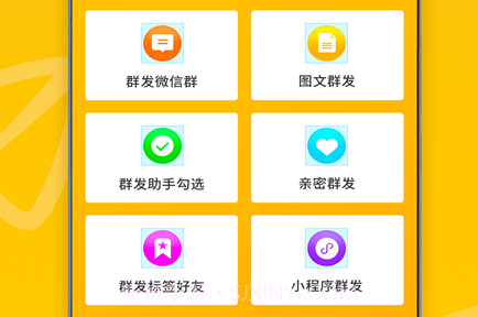 微兔云群发器v1.0.4截图
