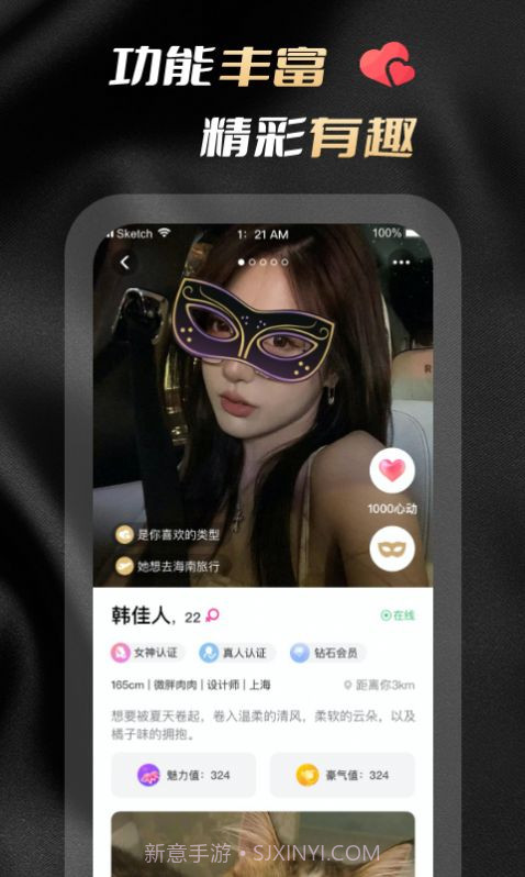 空陌1.5截图