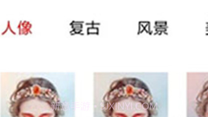 有趣P图v1.0.13截图