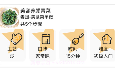 姜团v1.9截图