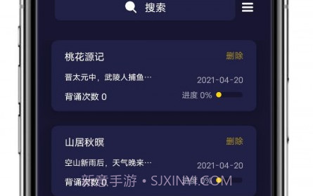 AI爱背诵v1.0.11截图