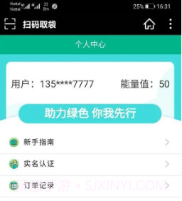 森君佰v1.0.9截图