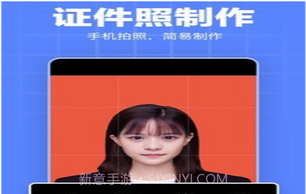 证件照模板v1.2.8截图
