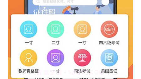 简易最美证件制作v3.5.13截图