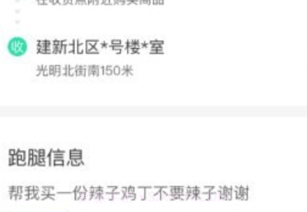 抖光骑手v1.3.11截图