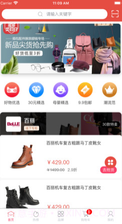 搜礼品v1.10截图