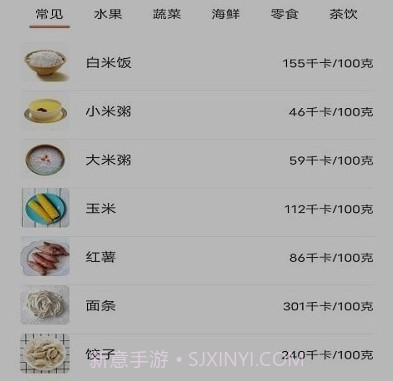 一日三餐v2.15截图