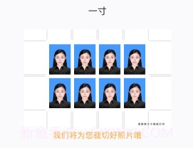 四六级证件照v2.1.8截图