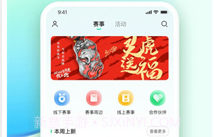 咕咚户外跑步v10.16.12截图