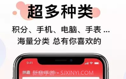 拼趣v1.0.10截图