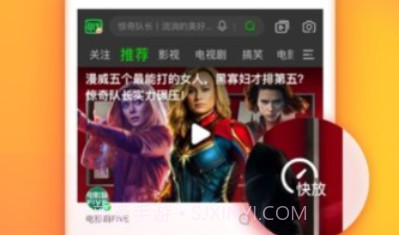 爱奇艺播放器V9.10.8截图