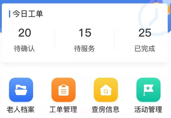 社工通v1.0.8截图