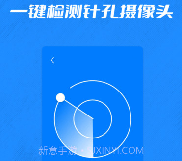 酒店摄像头检测管家v1.1.12截图