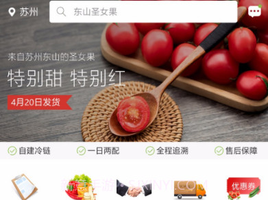 果翠供应链(果翠供应链线下冷链直送)V1.1.7 安卓免费版V1.1.8截图