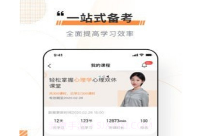 看点云课堂v1.5.13截图