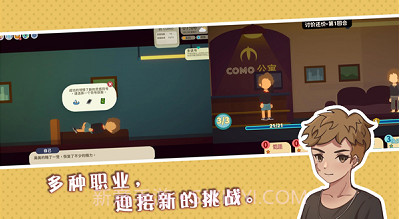 小生活悠闲小镇物语v1.10截图