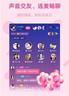 鱼声语音v2.1.12截图
