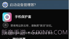手机保护套V16.9.8截图