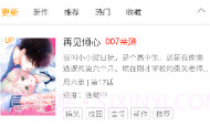 爱追漫V1.7截图