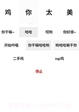 便携式坤坤羞辱器1.6截图