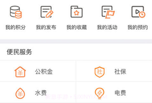 自在溧阳v3.2.13截图