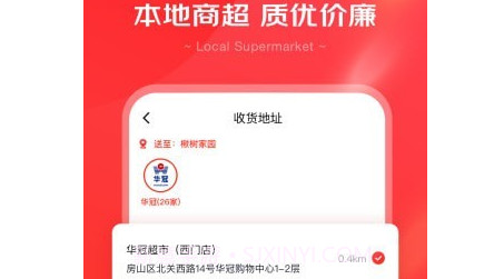 京心v1.0.10截图