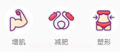 肥鹅健身v1.10截图