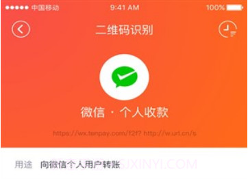 360安全扫码v1.0.8截图