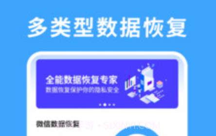 极速数据恢复专家v1.11截图