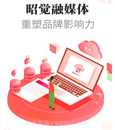 彝都昭觉v1.2.13截图