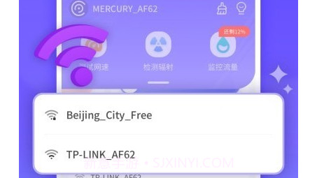 疾速WiFi大师v1.0.211215.11截图