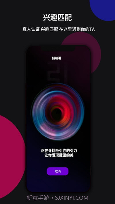 YIN社交3.9截图