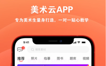 美术云v1.12截图