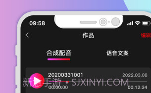 配音神器v1.14截图