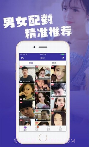 奇摩女孩v1.12截图