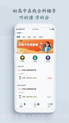 学客v1.0.11截图