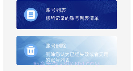 小鹿中外账号日记v1.9截图