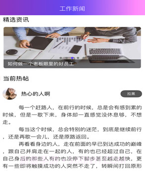 享飞翔兼职v1.14截图