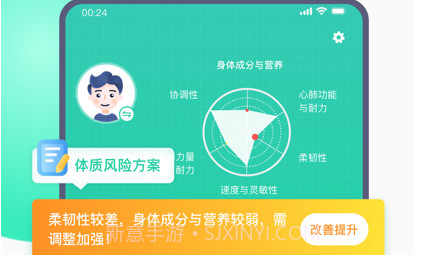 校体云v1.0.10截图