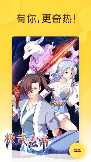 咪哩咪哩2.2.5截图