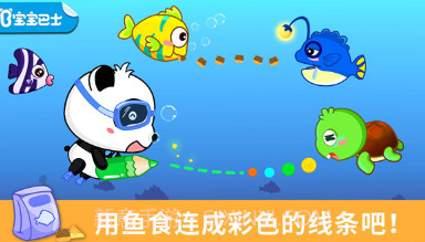 宝宝涂鸦世界v1.7截图