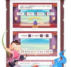爱学习古诗v1.9截图