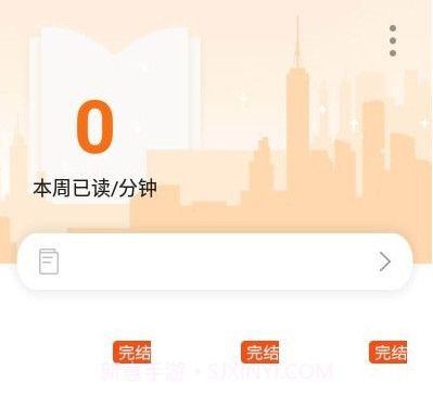 优颂免费小说v1.0.14截图