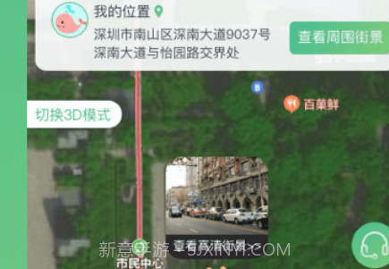 遨游世界街景v1.0.14截图