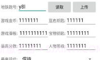 地铁跑酷新框架V1.71.9截图