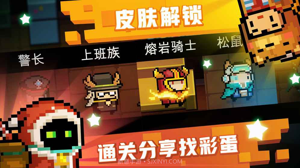 元气骑士2.2.6v1.4截图