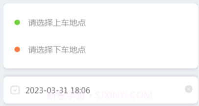 走么约车乘客v1.0.11截图