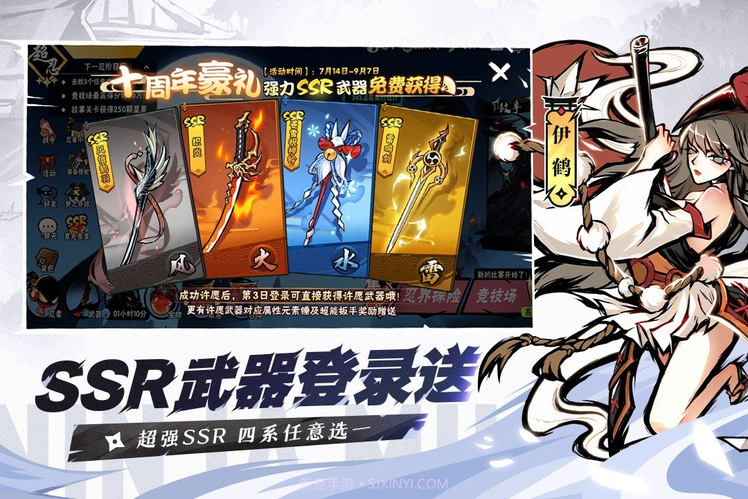 忍者必须死3周年庆v1.0.5截图