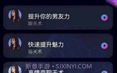 聊天约会神器v1.0.11截图